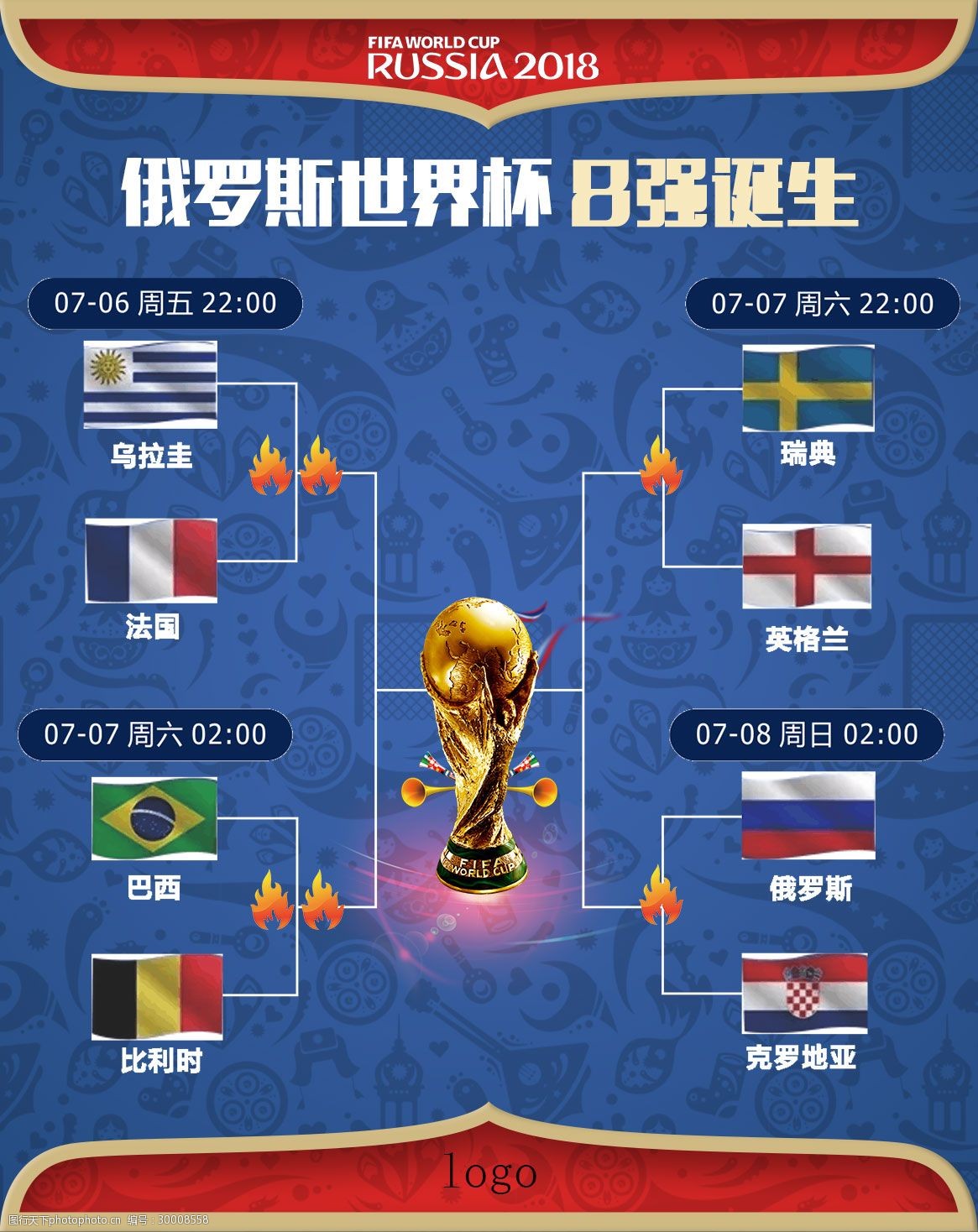 运会的舞