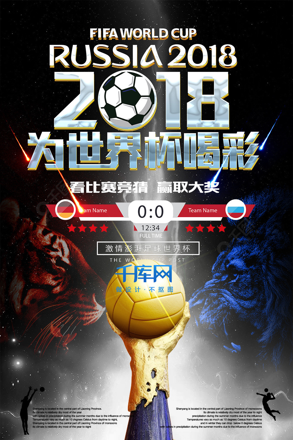 取得